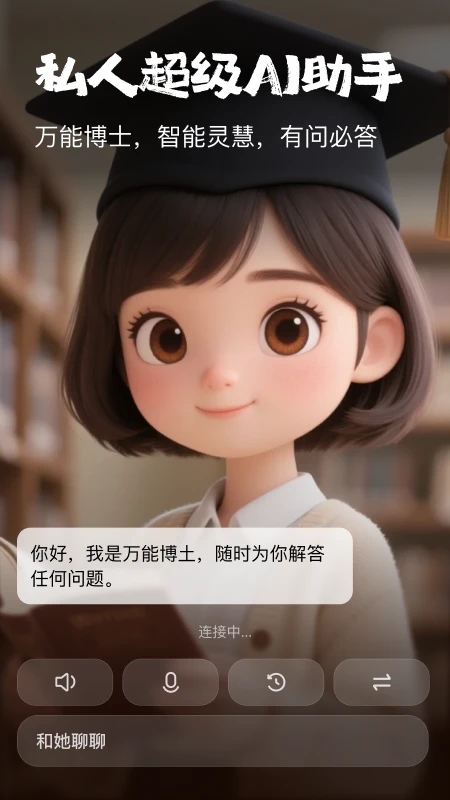 京东他她它ai星球软件  手机版截图4