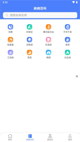 北京挂号