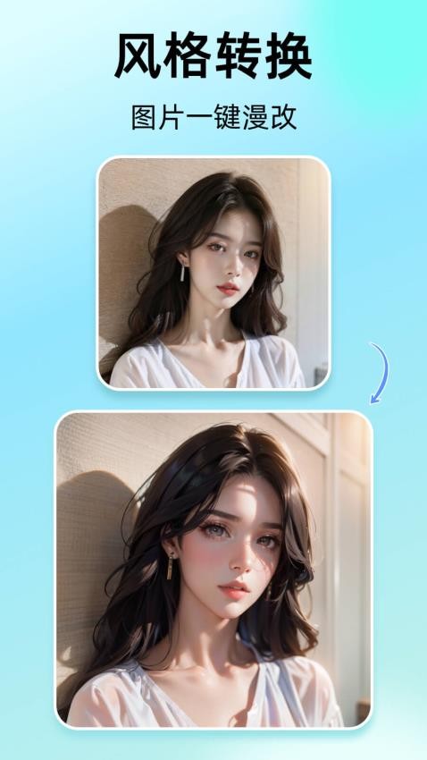 爱云画AI最新版截图0