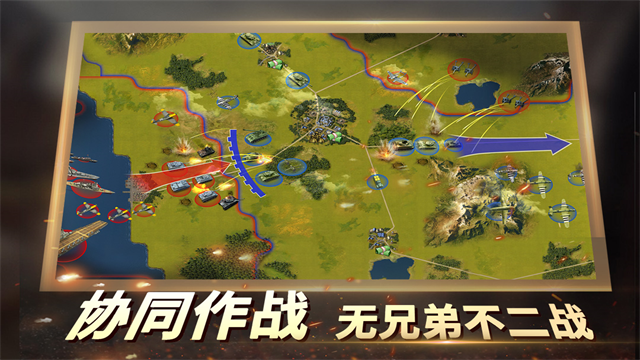 二战风云2九游版截图2