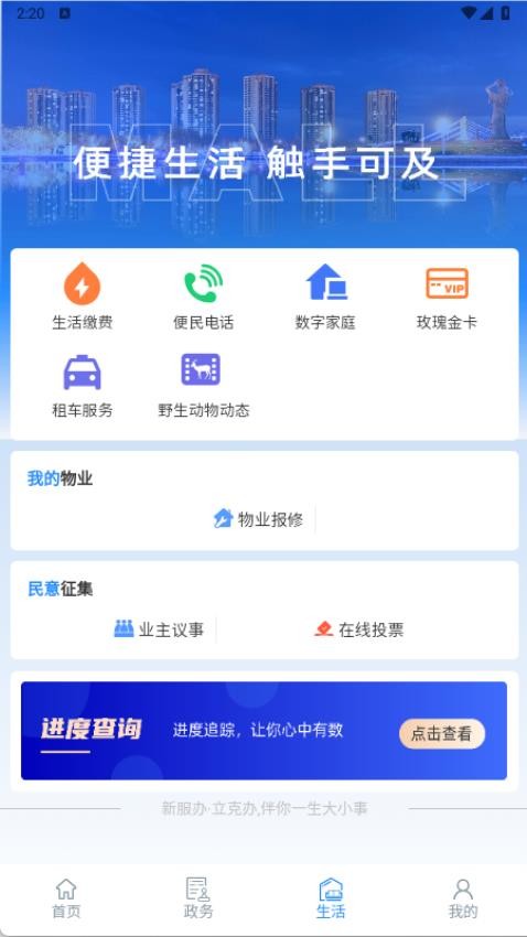立克办平台截图0