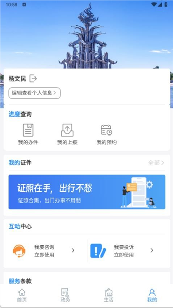 立克办平台