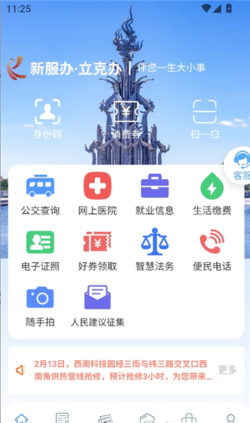 立克办平台