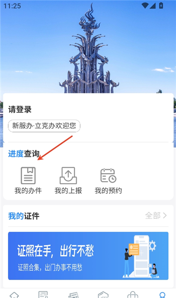 立克办平台