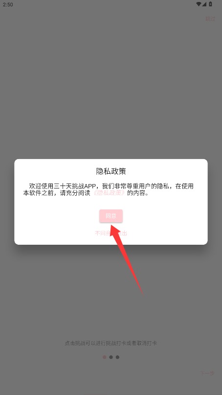 三十天挑战中文版