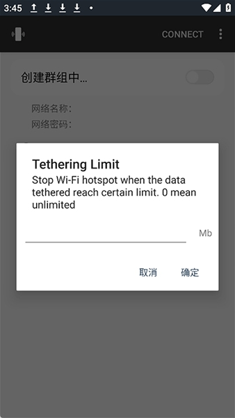 NetShare安卓版截图1