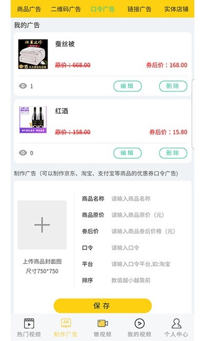 抖视截图2