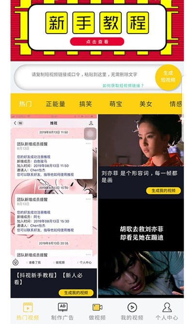 抖视截图1