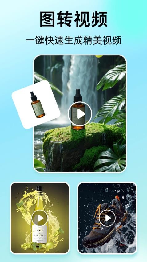 爱云画AI最新版截图1