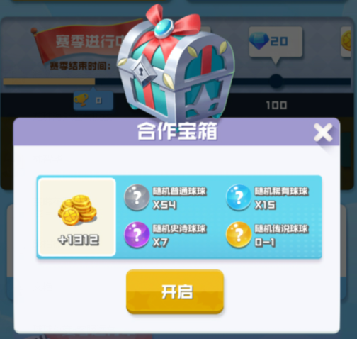 球球英雄最新版
