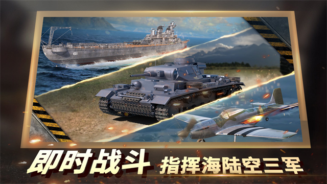 二战风云2九游版截图4