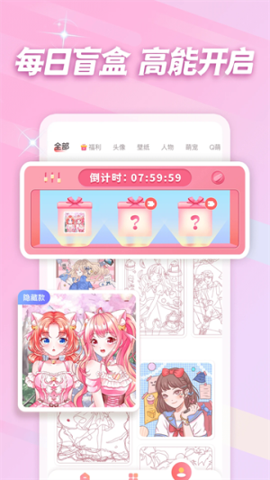 趣贴图截图1