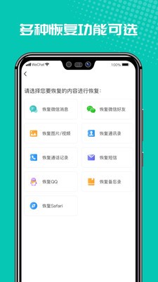 微修复管家截图0