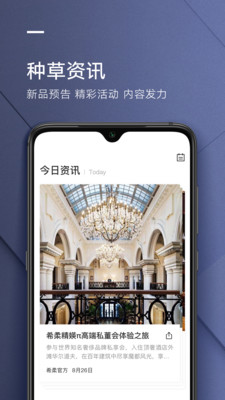 希柔截图3