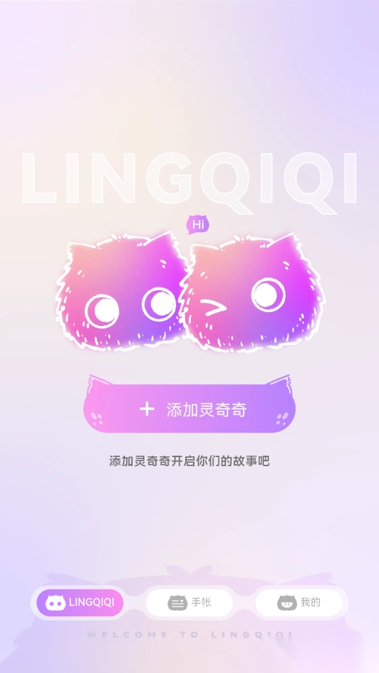 灵奇奇