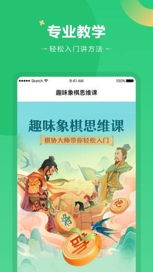 好课在线手机版截图1