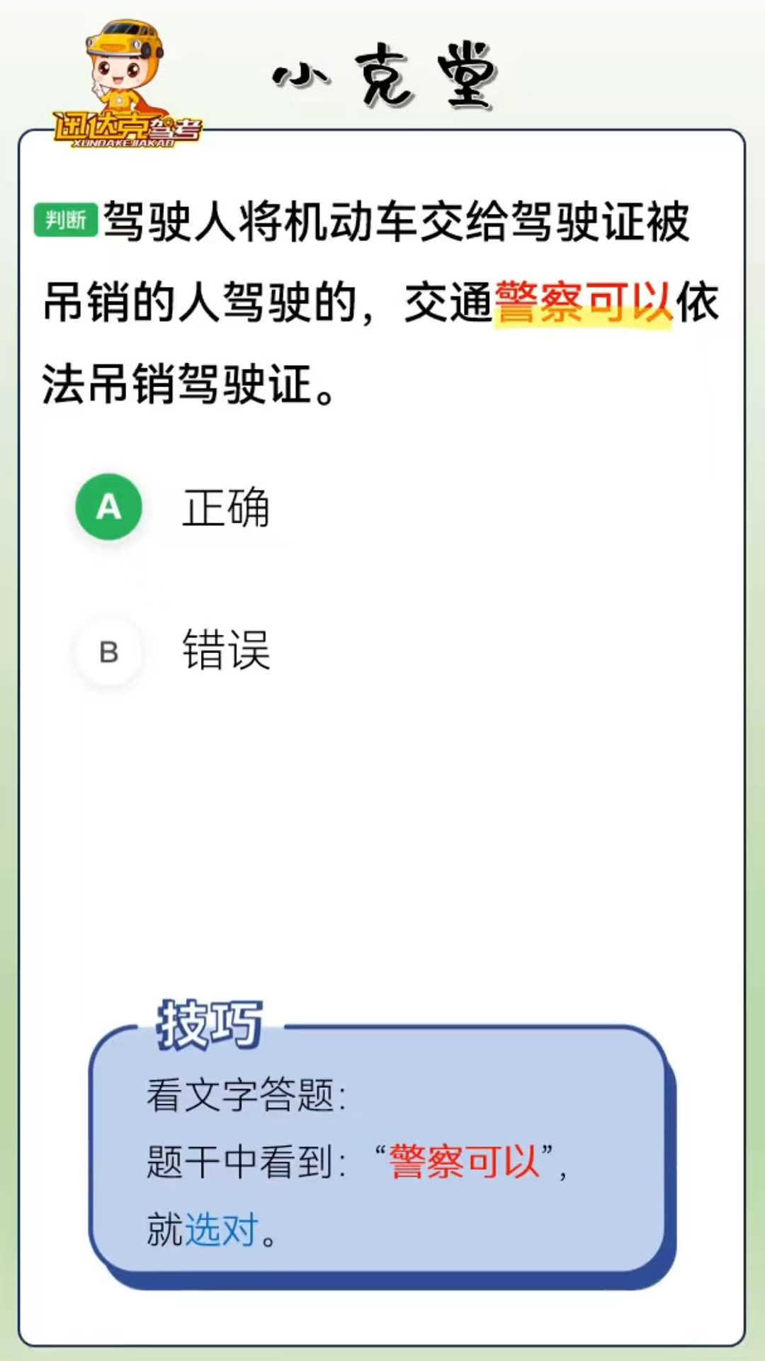 迅达克截图0