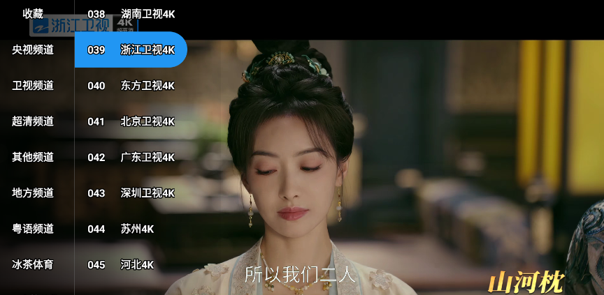 冰茶TV截图1