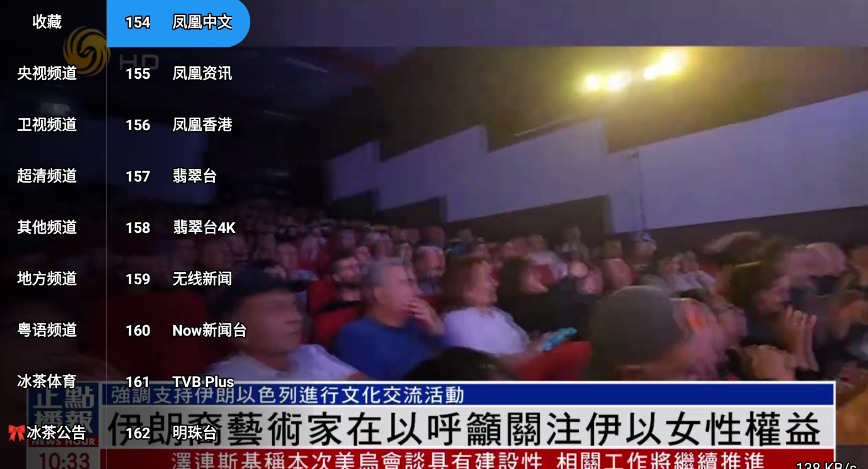 冰茶TV截图3