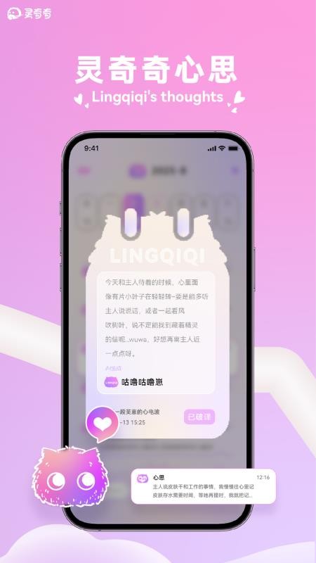 灵奇奇截图0
