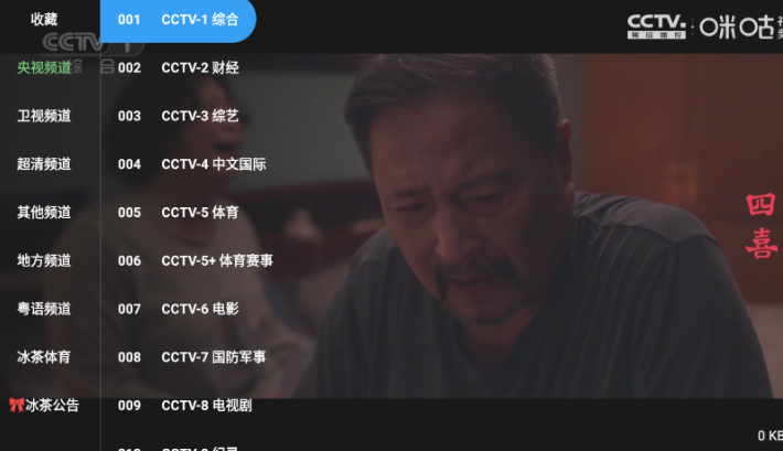 冰茶TV