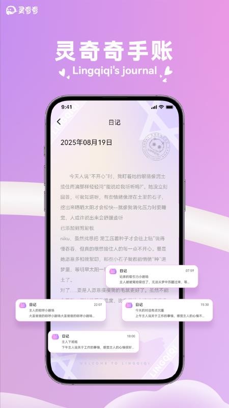 灵奇奇