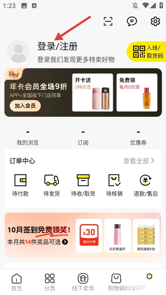 壹品仓