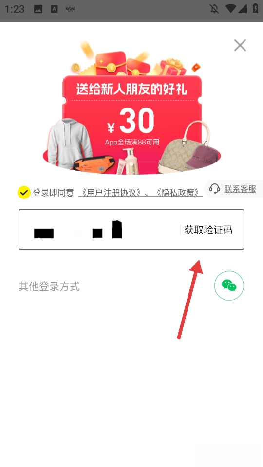 壹品仓