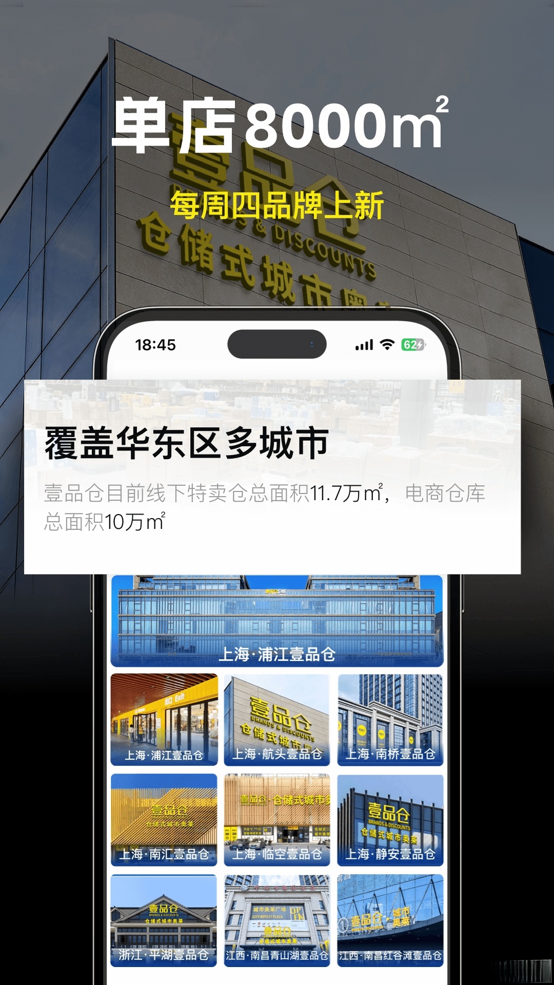壹品仓截图1