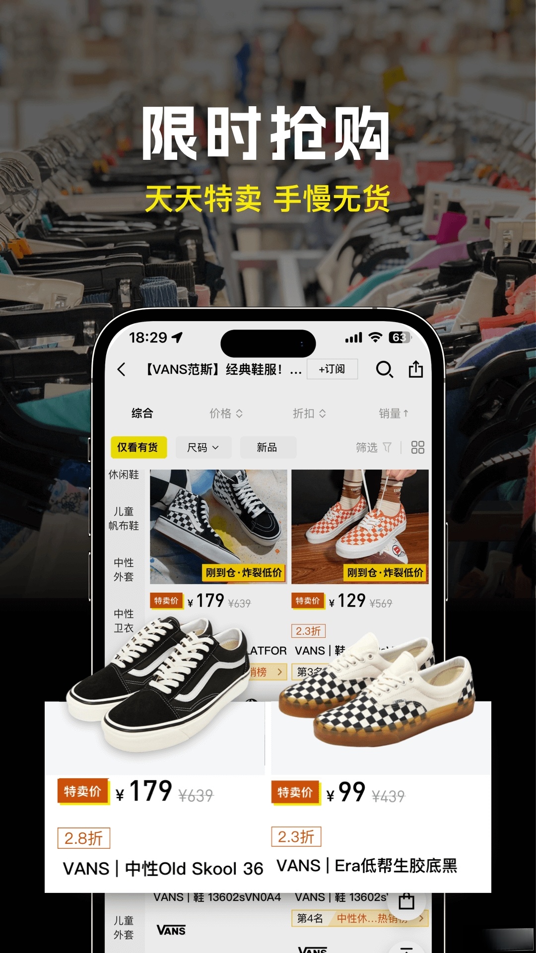 壹品仓截图2