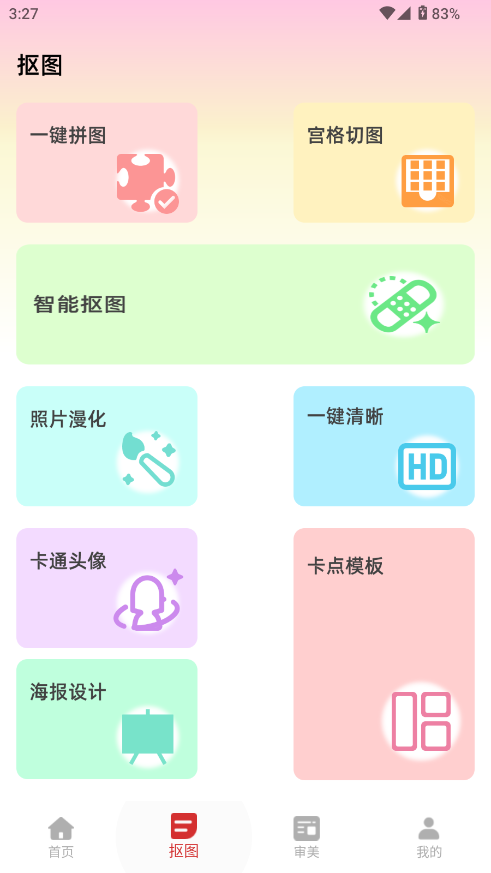 来福截图1