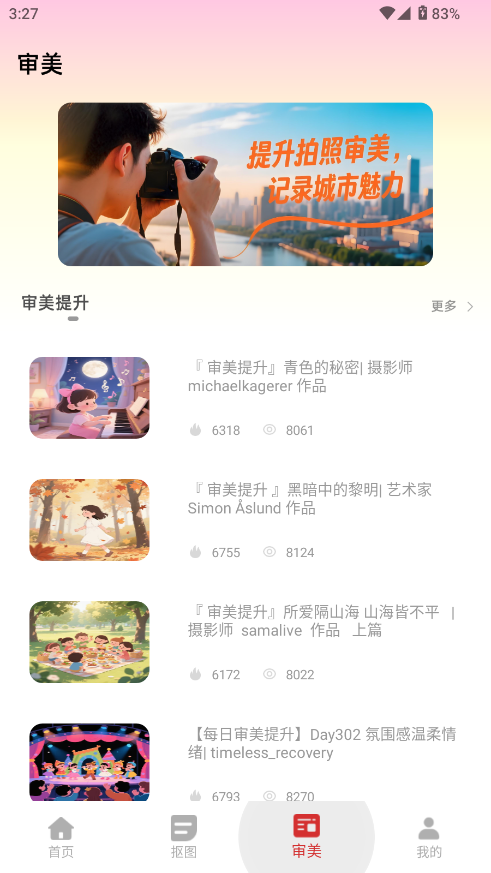 来福截图2