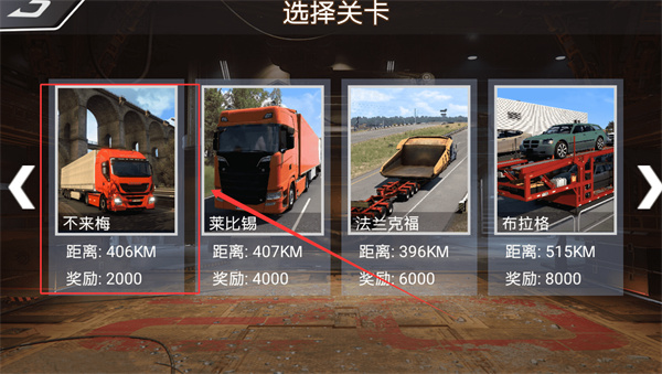卡车驾驶赛安卓版