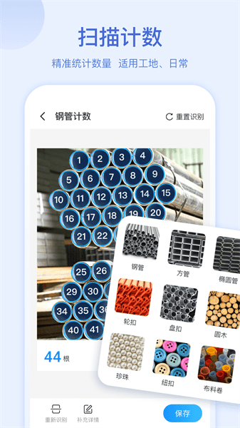 扫描助手OCR截图1