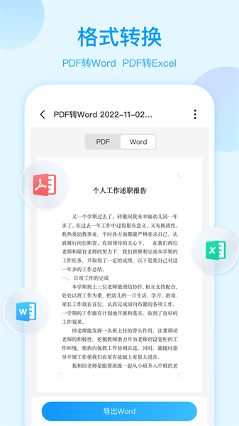 扫描助手OCR截图2