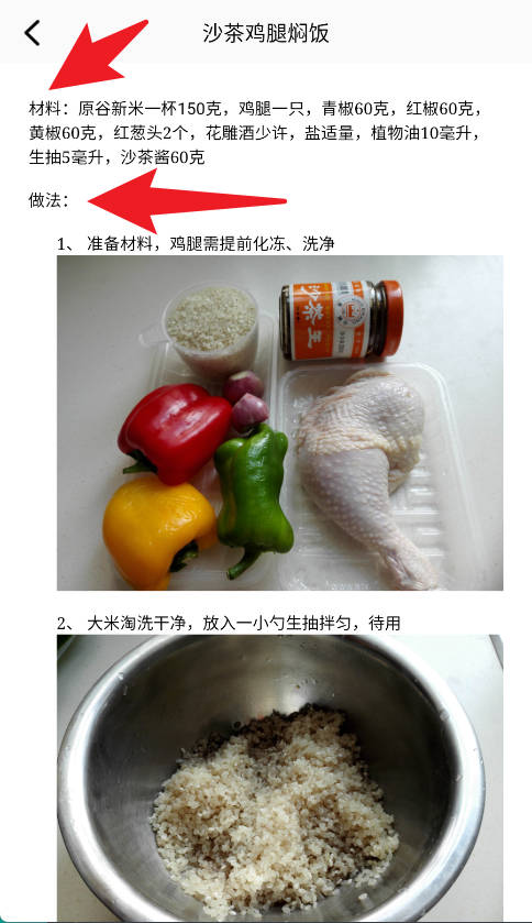 楼下的早餐之食谱大全