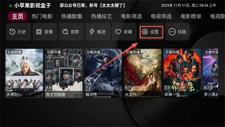 小苹果影视播放器