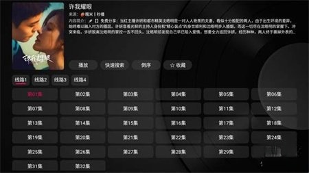 小苹果影视播放器
