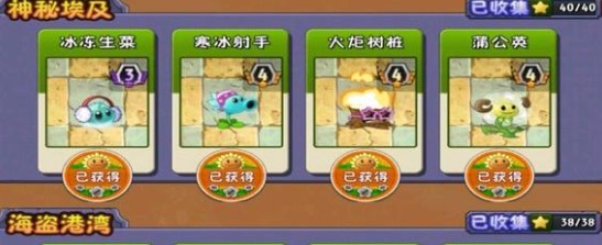 植物大战僵尸2迷宫地图