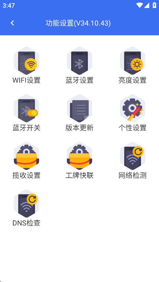 京东小哥工作台截图1