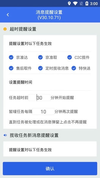 京东小哥工作台