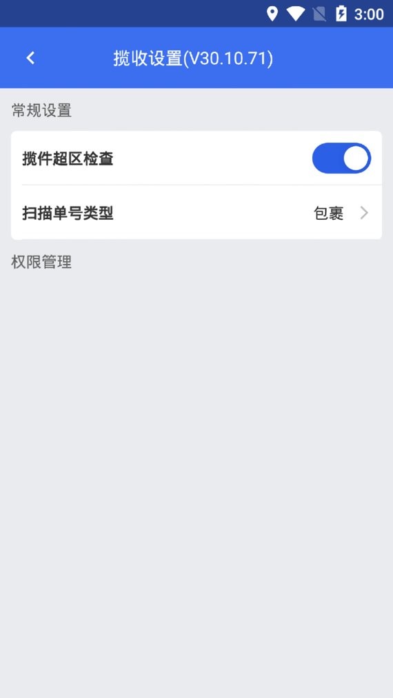 京东小哥工作台