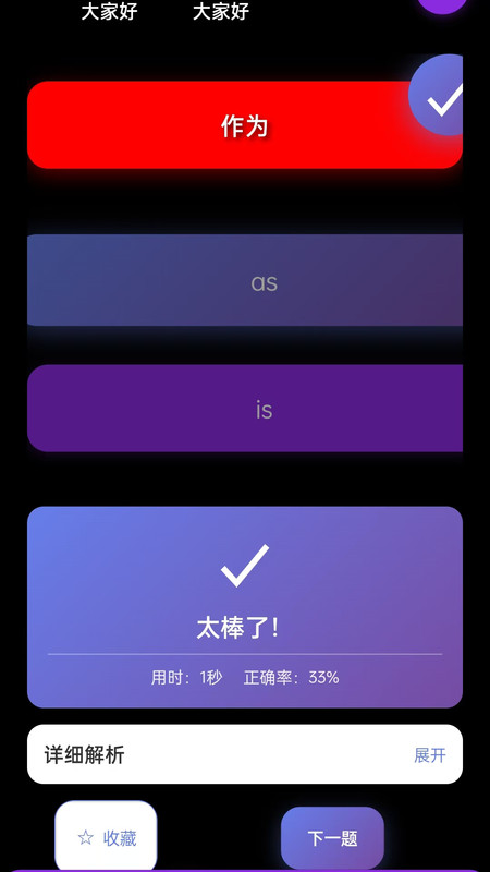 日常练习截图3
