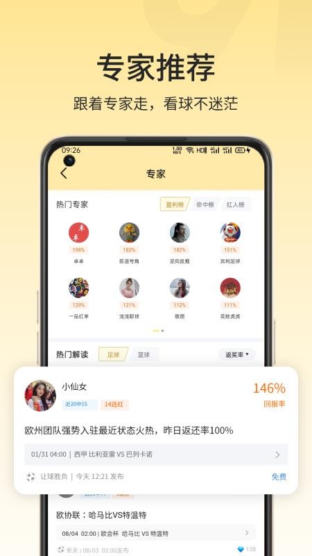 91体育截图1