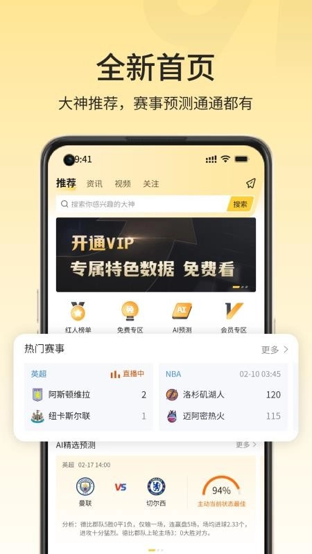 91体育截图2