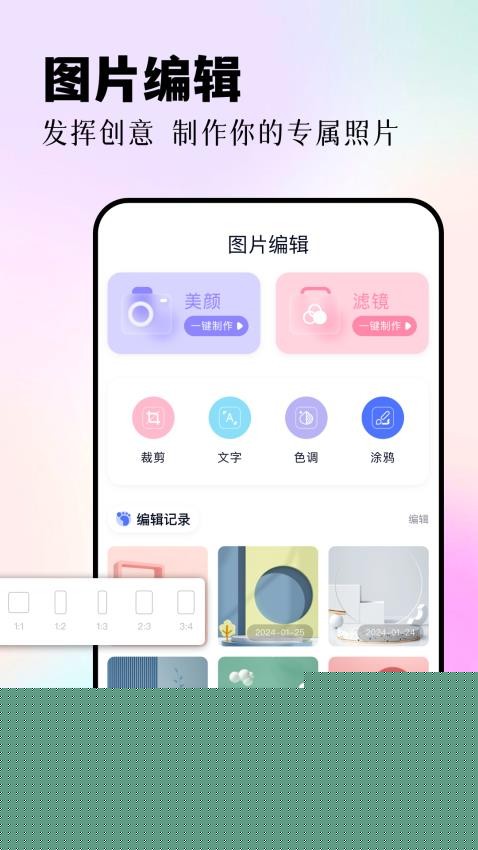 我的像册截图0