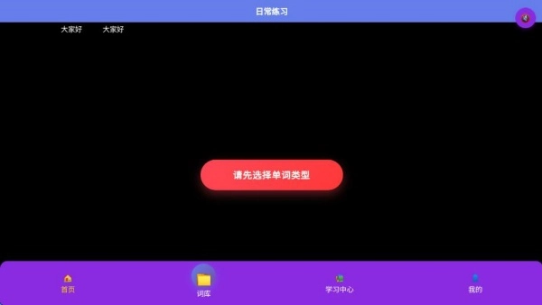 日常练习