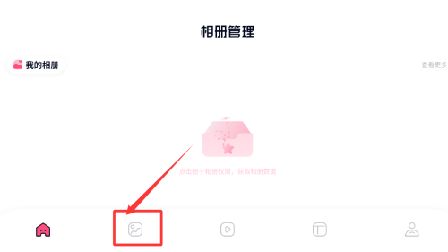 我的像册