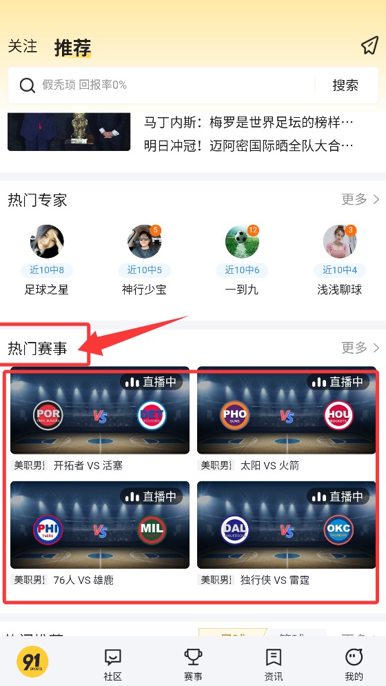 91体育