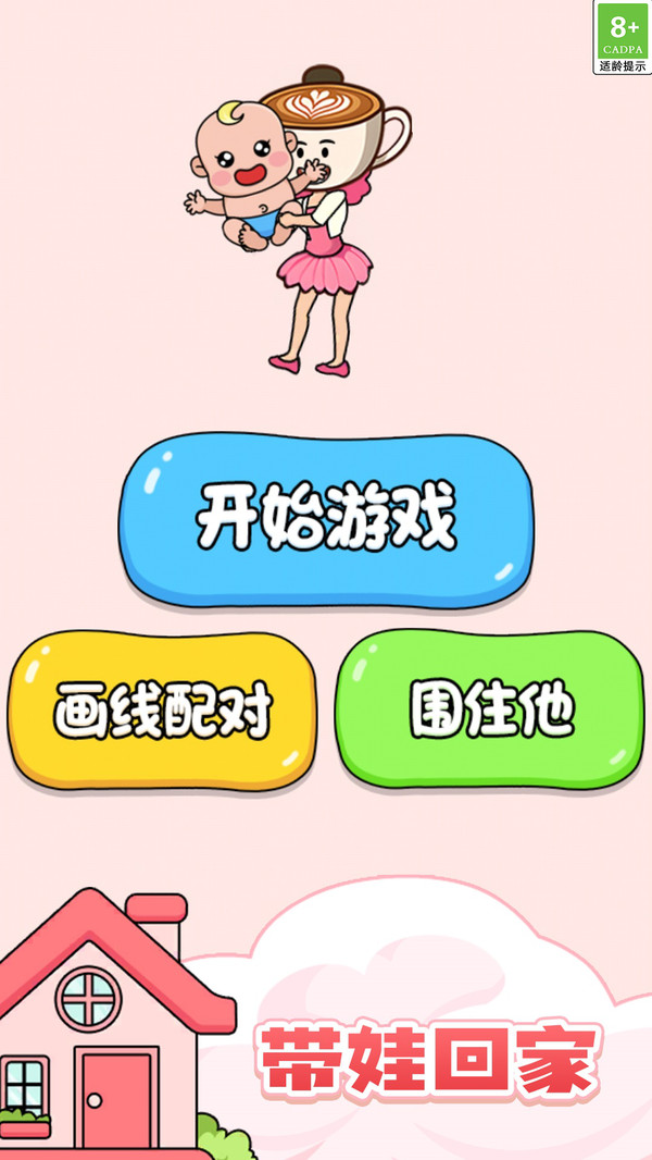 沉浸画一笔截图0